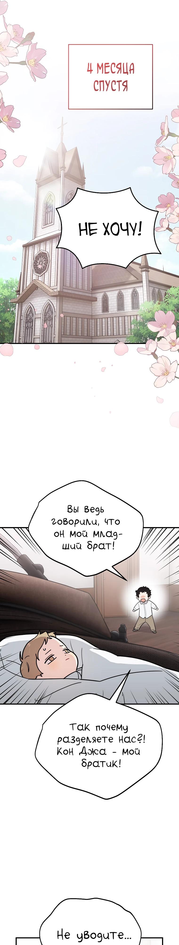 Манга Топ-звезда с рождения - Глава 4 Страница 22