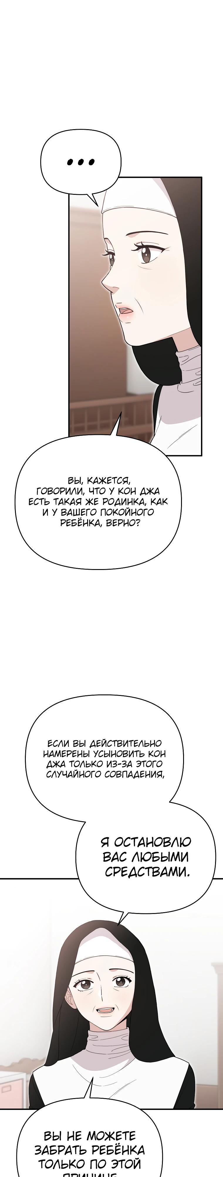 Манга Топ-звезда с рождения - Глава 4 Страница 8