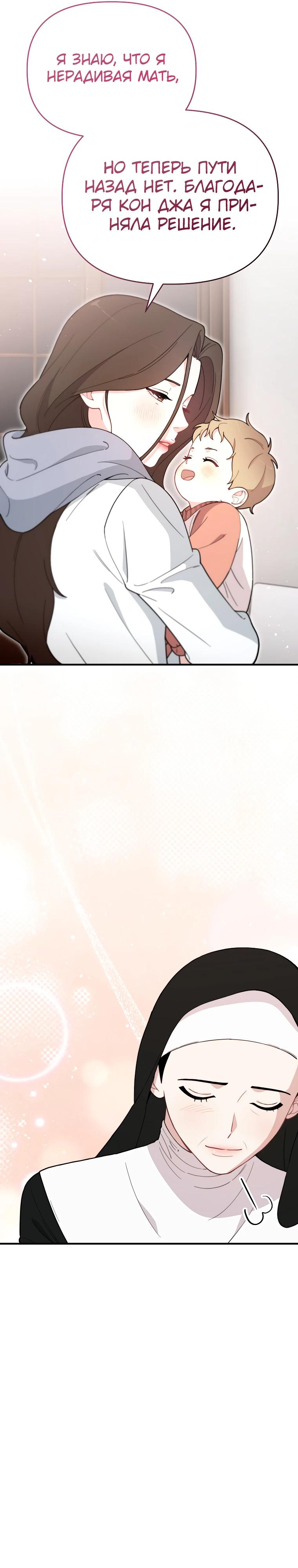 Манга Топ-звезда с рождения - Глава 4 Страница 18