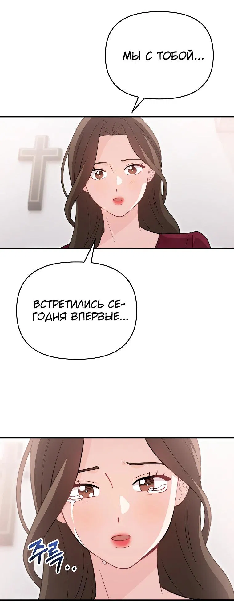 Манга Топ-звезда с рождения - Глава 3 Страница 27