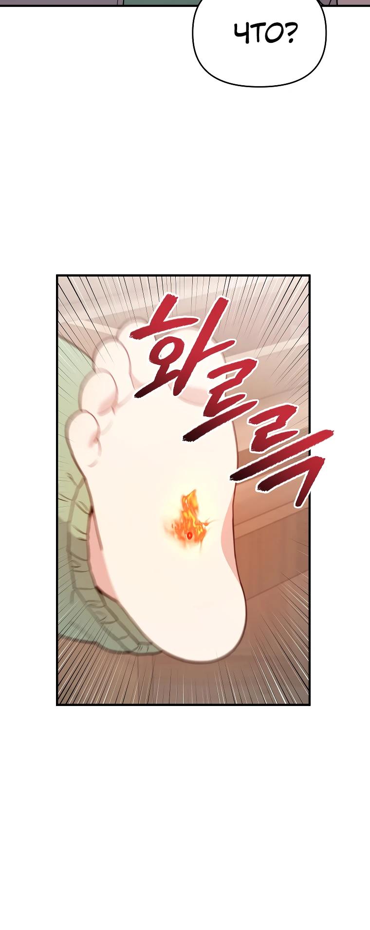 Манга Топ-звезда с рождения - Глава 3 Страница 9