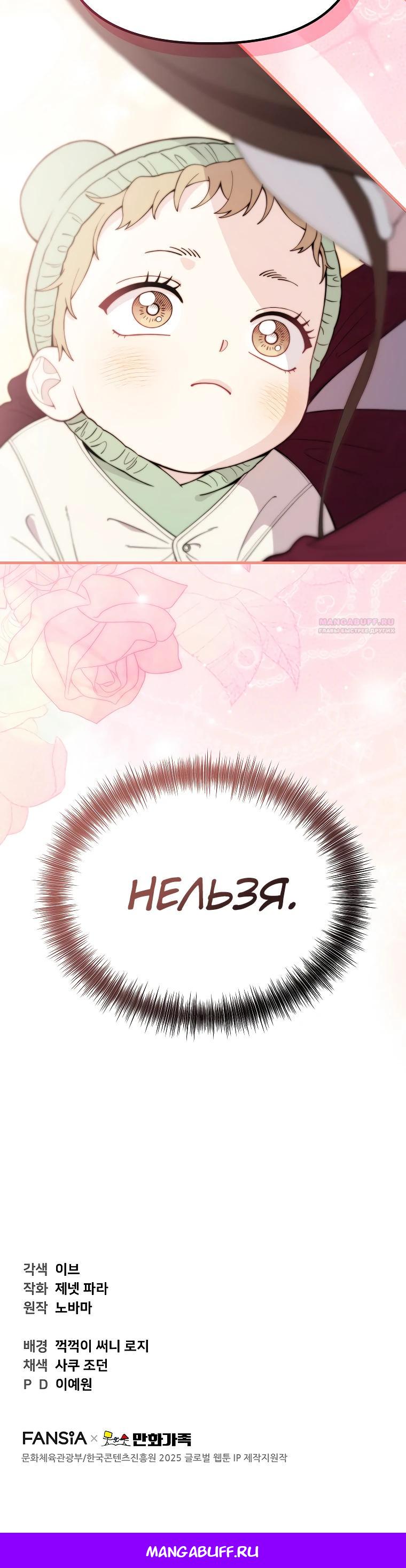 Манга Топ-звезда с рождения - Глава 3 Страница 38