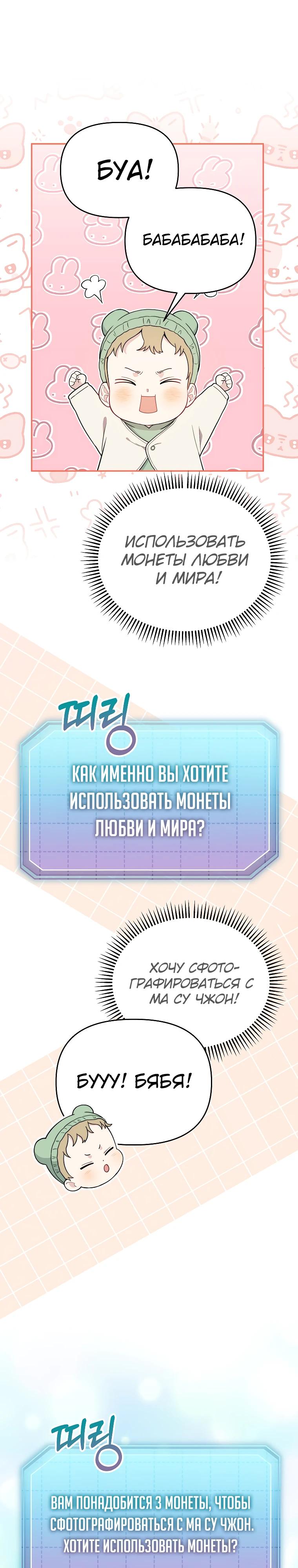 Манга Топ-звезда с рождения - Глава 3 Страница 7