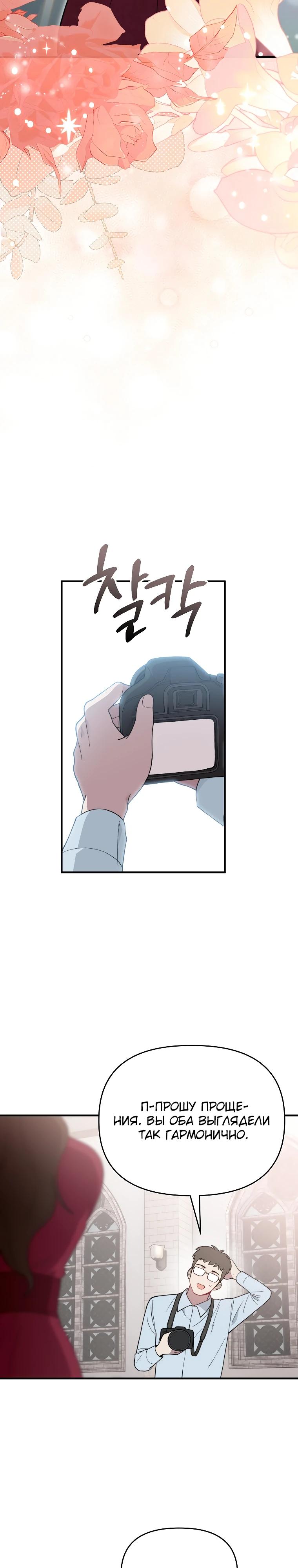 Манга Топ-звезда с рождения - Глава 3 Страница 29