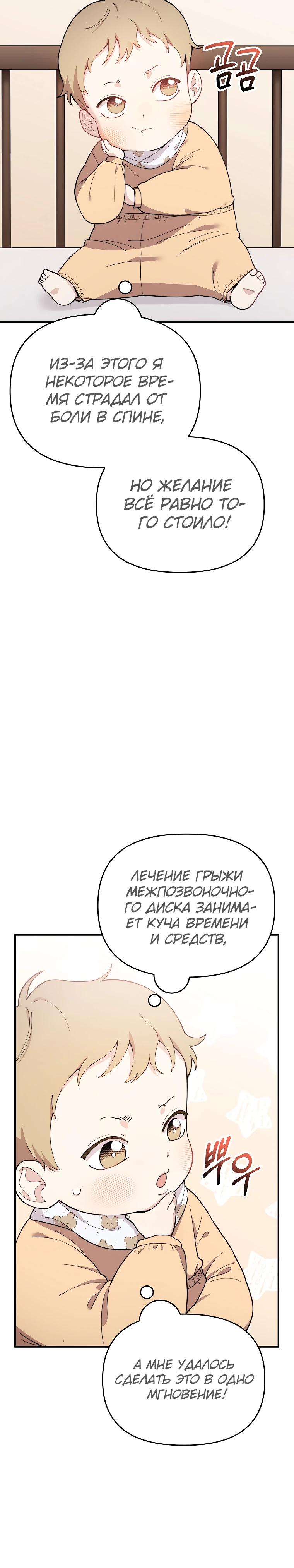 Манга Топ-звезда с рождения - Глава 2 Страница 9