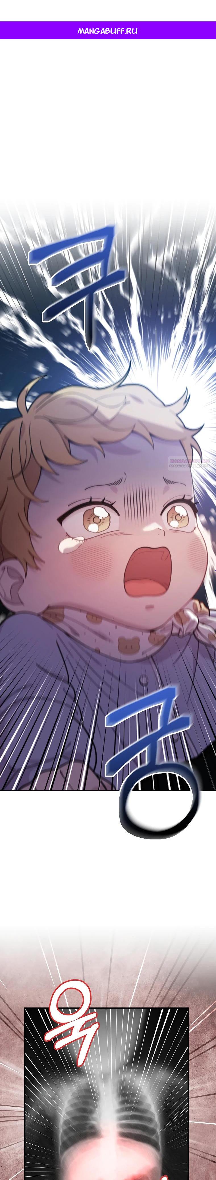 Манга Топ-звезда с рождения - Глава 2 Страница 1