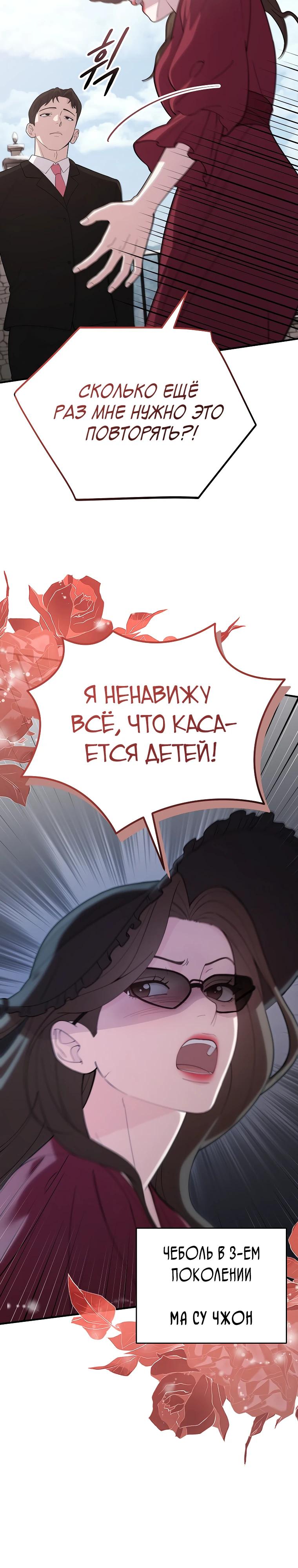 Манга Топ-звезда с рождения - Глава 2 Страница 30