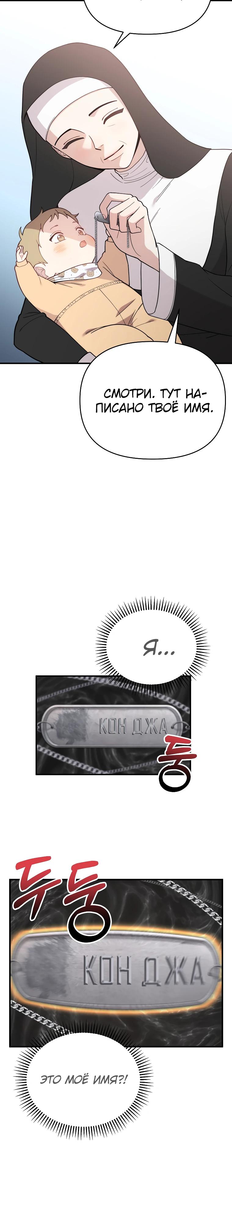 Манга Топ-звезда с рождения - Глава 2 Страница 13