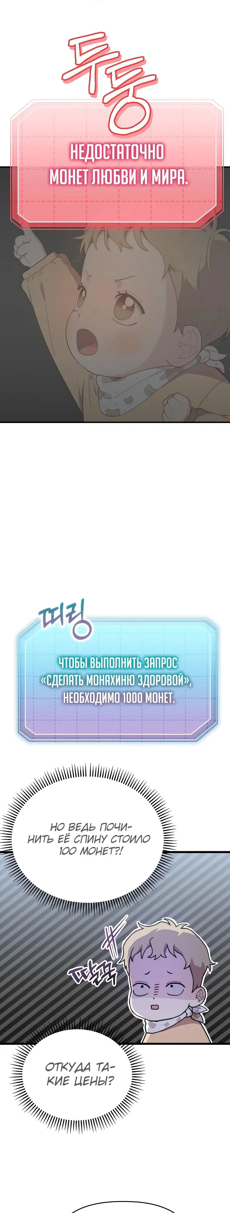 Манга Топ-звезда с рождения - Глава 2 Страница 21