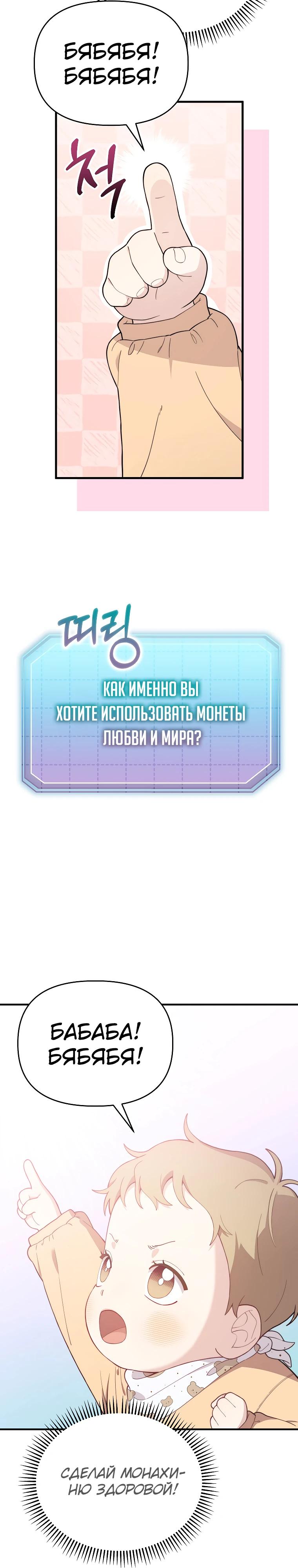 Манга Топ-звезда с рождения - Глава 2 Страница 20