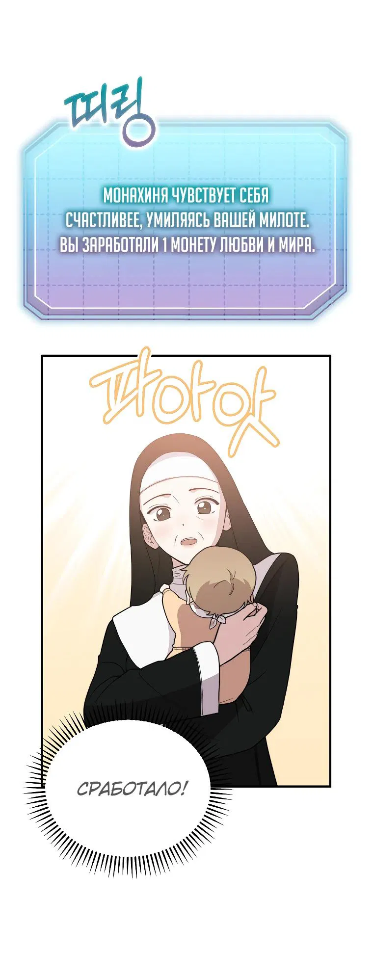 Манга Топ-звезда с рождения - Глава 2 Страница 23