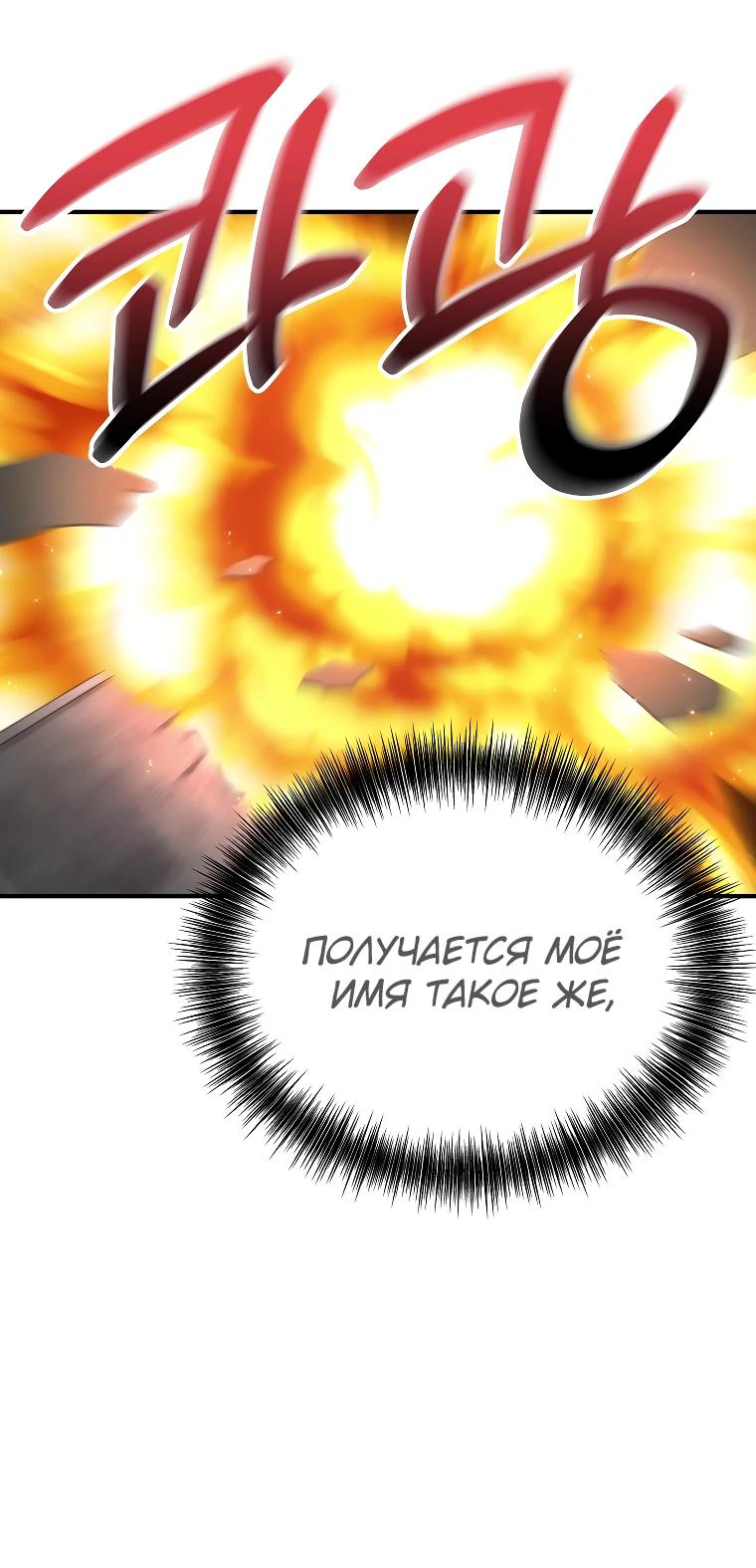 Манга Топ-звезда с рождения - Глава 2 Страница 14