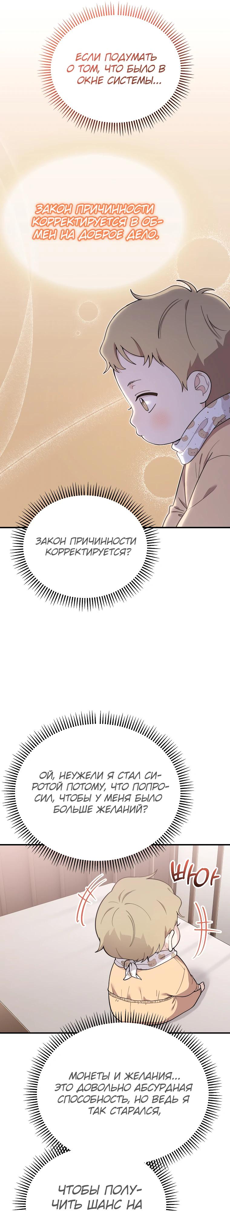 Манга Топ-звезда с рождения - Глава 2 Страница 10