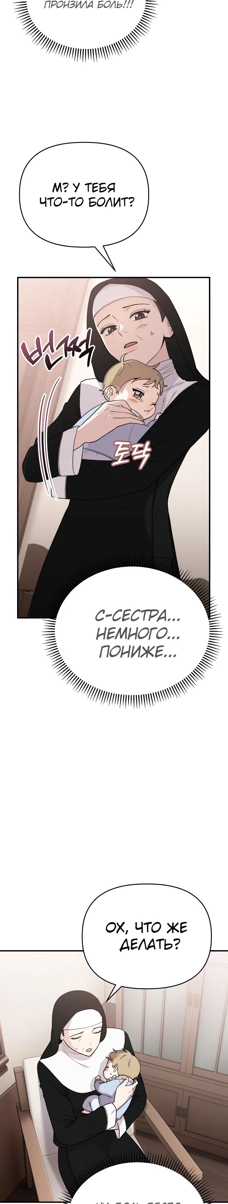 Манга Топ-звезда с рождения - Глава 2 Страница 3