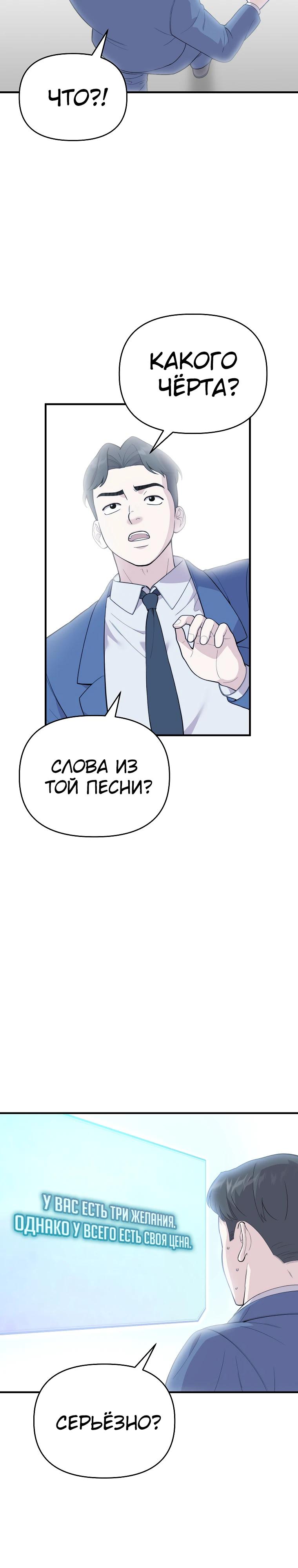 Манга Топ-звезда с рождения - Глава 1 Страница 11