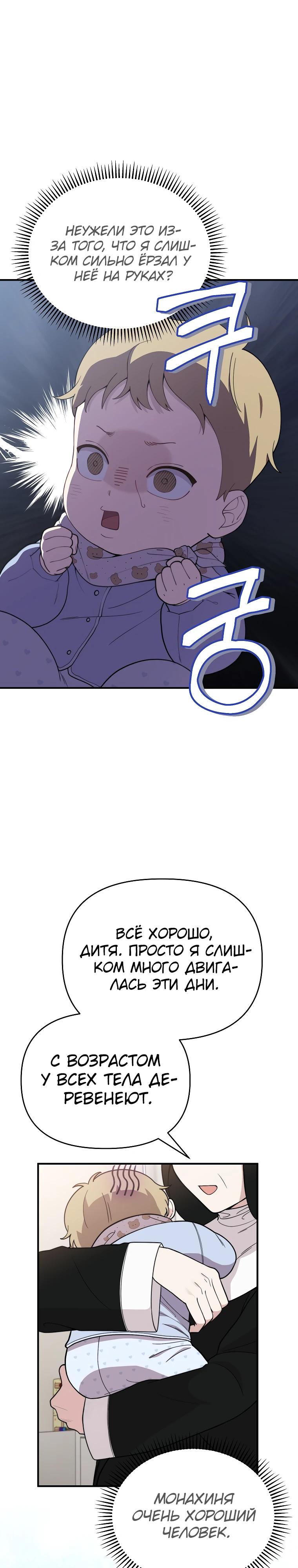 Манга Топ-звезда с рождения - Глава 1 Страница 42