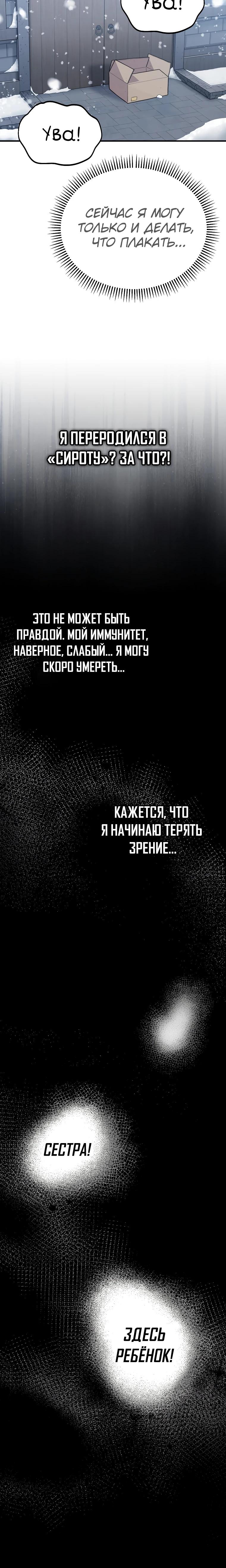 Манга Топ-звезда с рождения - Глава 1 Страница 26