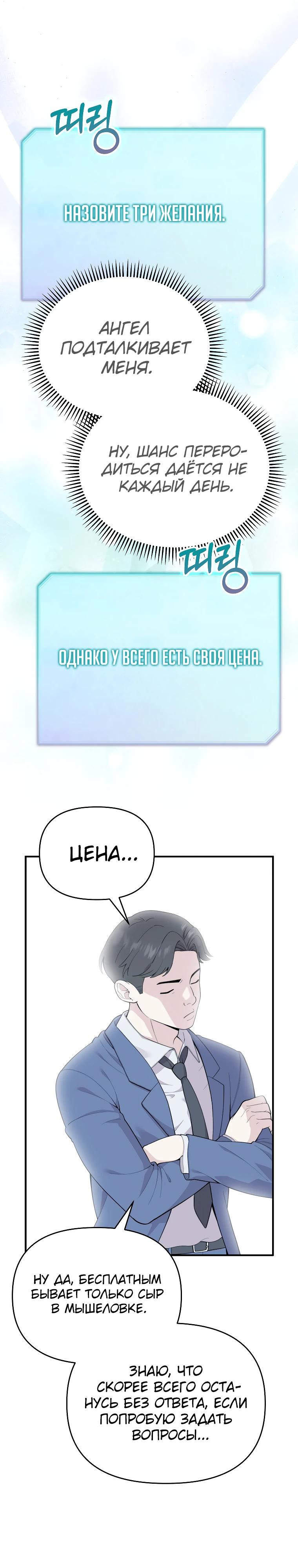 Манга Топ-звезда с рождения - Глава 1 Страница 14