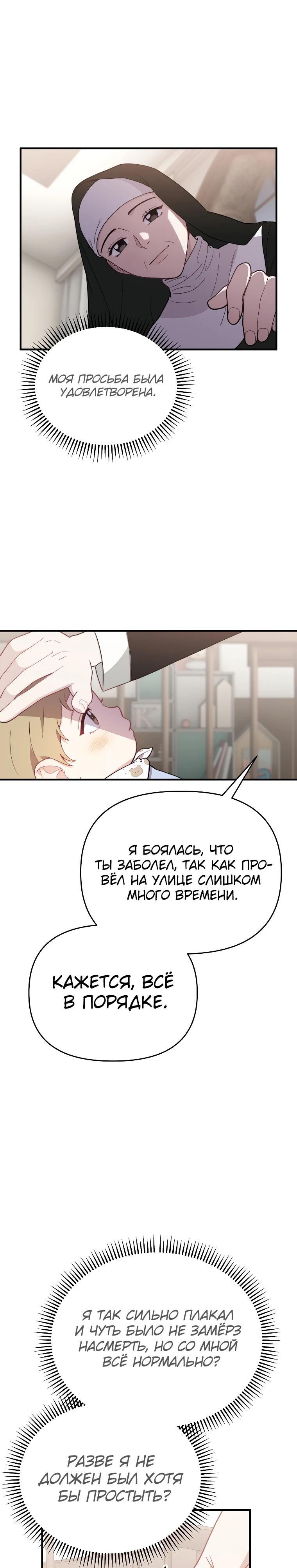 Манга Топ-звезда с рождения - Глава 1 Страница 32