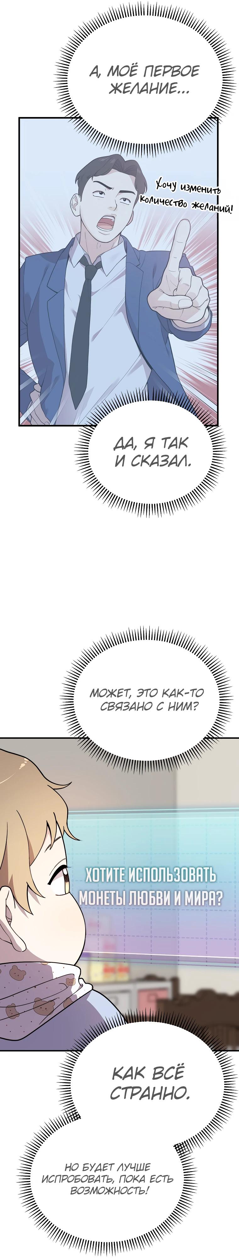 Манга Топ-звезда с рождения - Глава 1 Страница 39