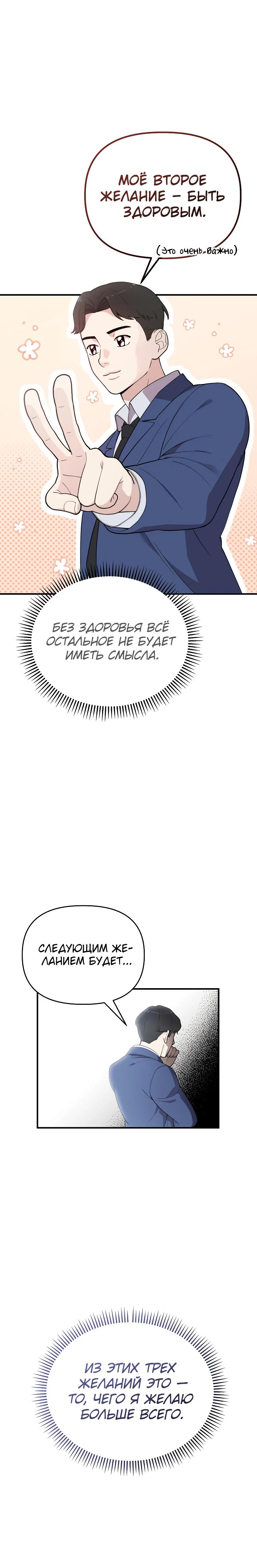 Манга Топ-звезда с рождения - Глава 1 Страница 17