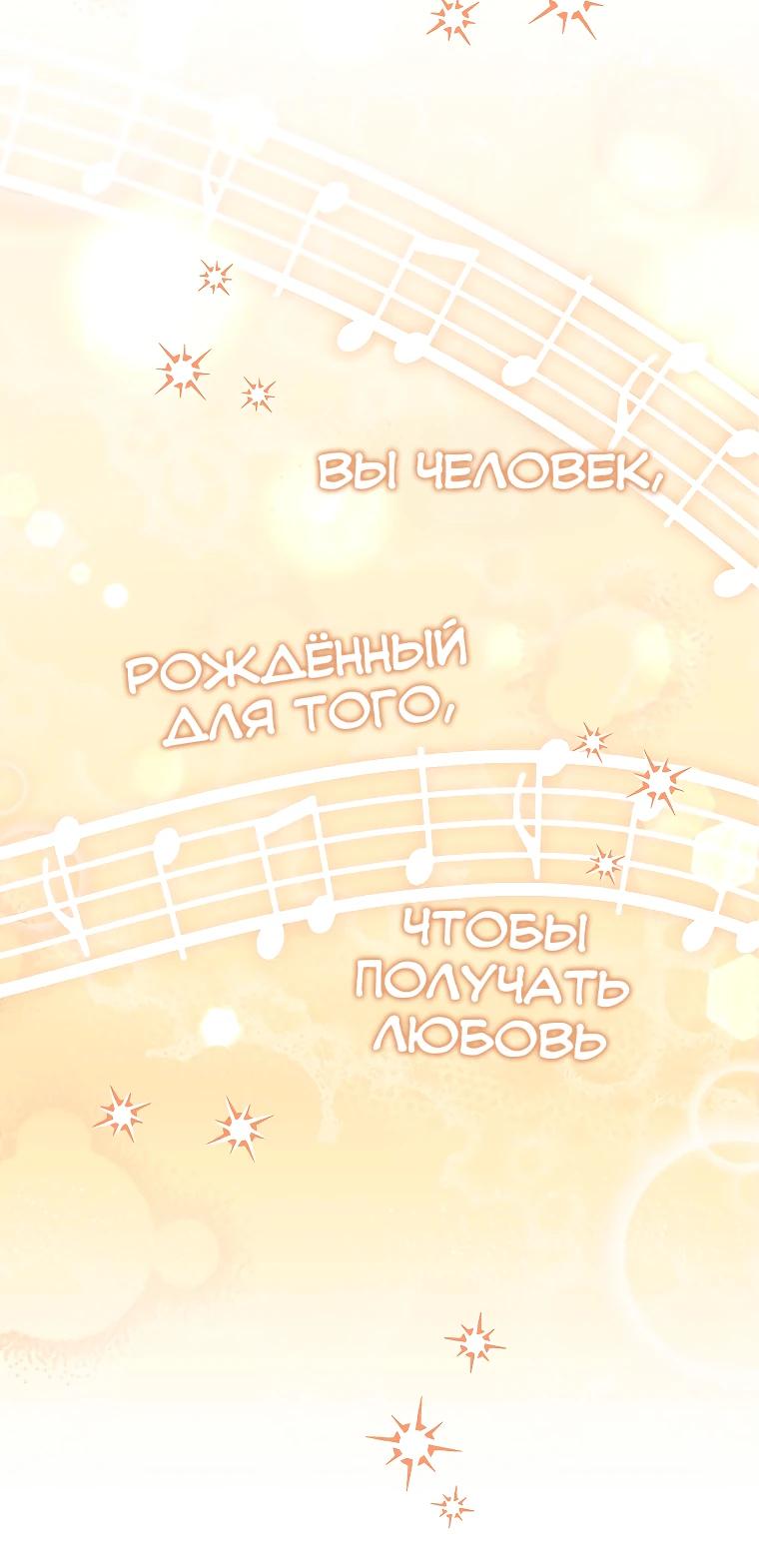 Манга Топ-звезда с рождения - Глава 1 Страница 5