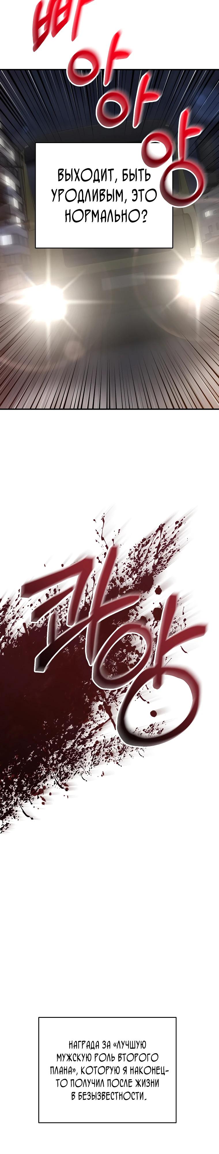 Манга Топ-звезда с рождения - Глава 1 Страница 3