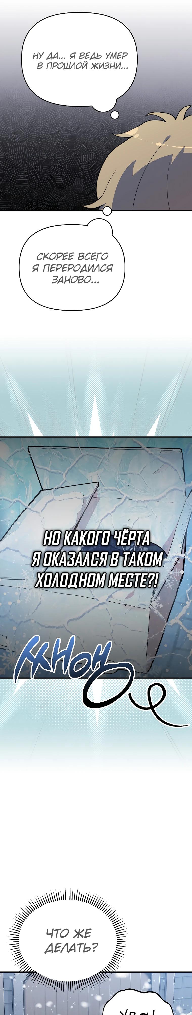 Манга Топ-звезда с рождения - Глава 1 Страница 25