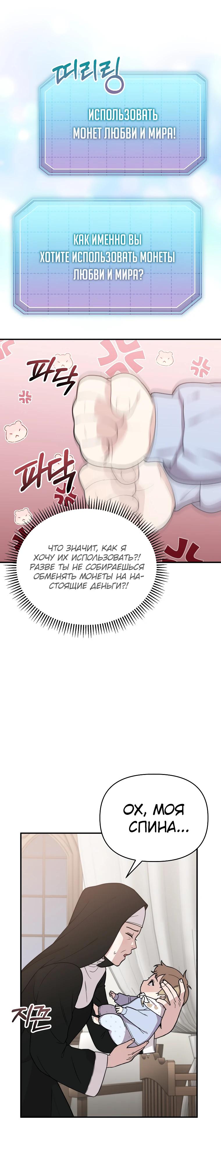 Манга Топ-звезда с рождения - Глава 1 Страница 41