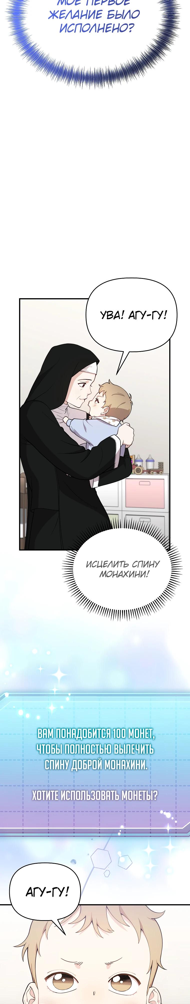 Манга Топ-звезда с рождения - Глава 1 Страница 45