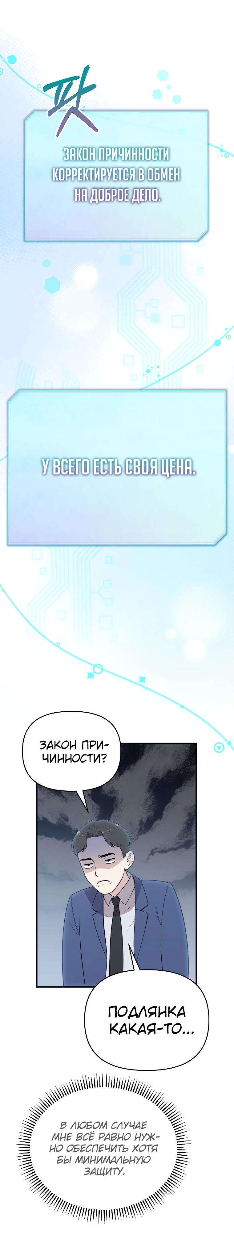 Манга Топ-звезда с рождения - Глава 1 Страница 16