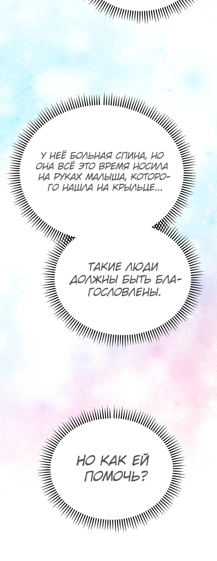 Манга Топ-звезда с рождения - Глава 1 Страница 43