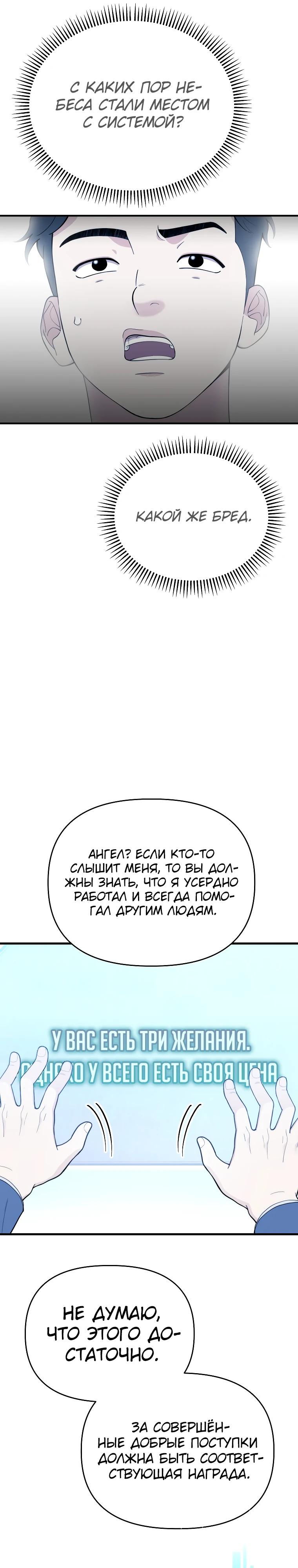 Манга Топ-звезда с рождения - Глава 1 Страница 12