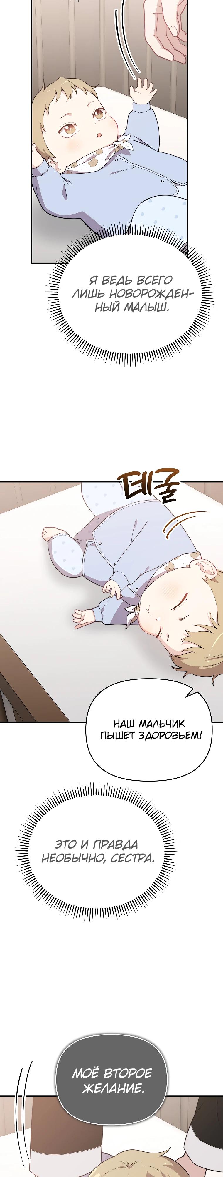 Манга Топ-звезда с рождения - Глава 1 Страница 33