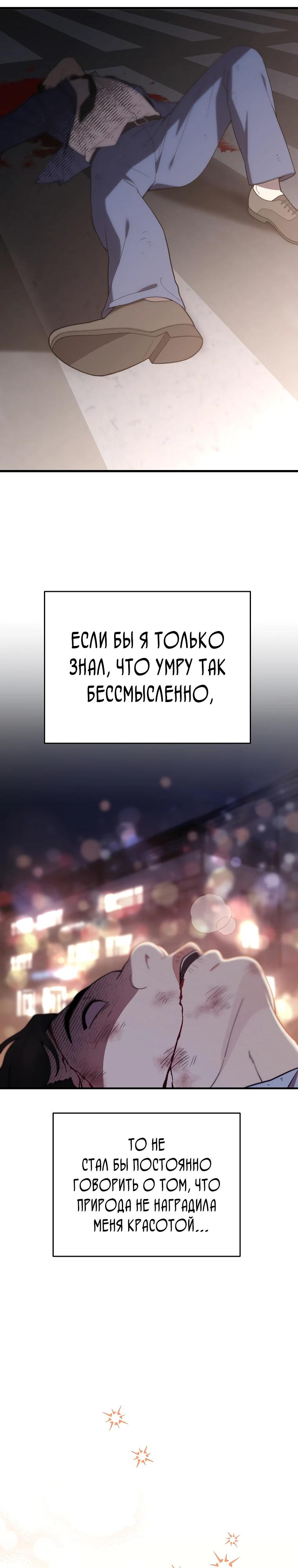 Манга Топ-звезда с рождения - Глава 1 Страница 4