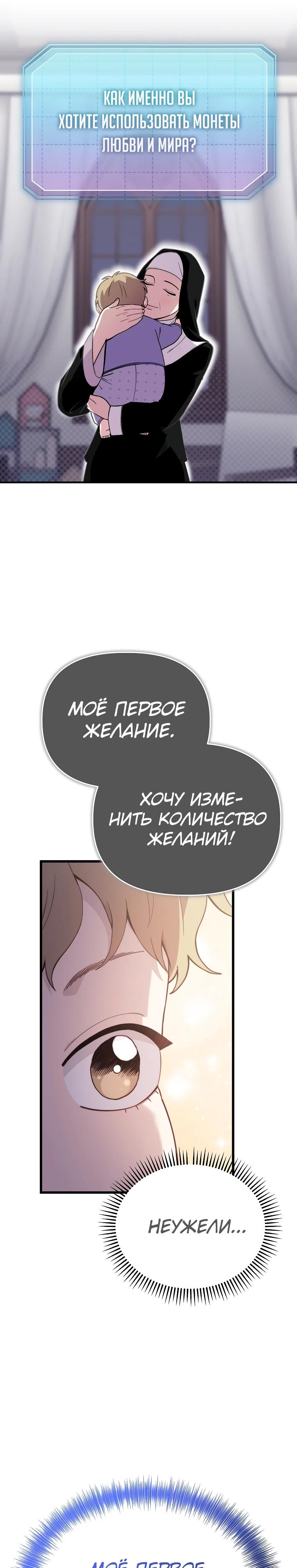 Манга Топ-звезда с рождения - Глава 1 Страница 44