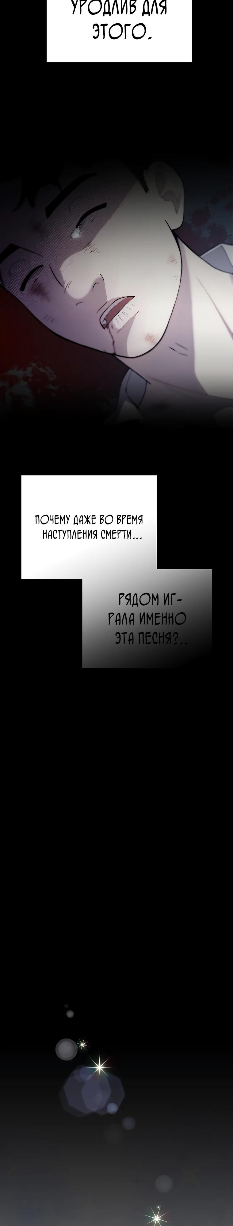 Манга Топ-звезда с рождения - Глава 1 Страница 7