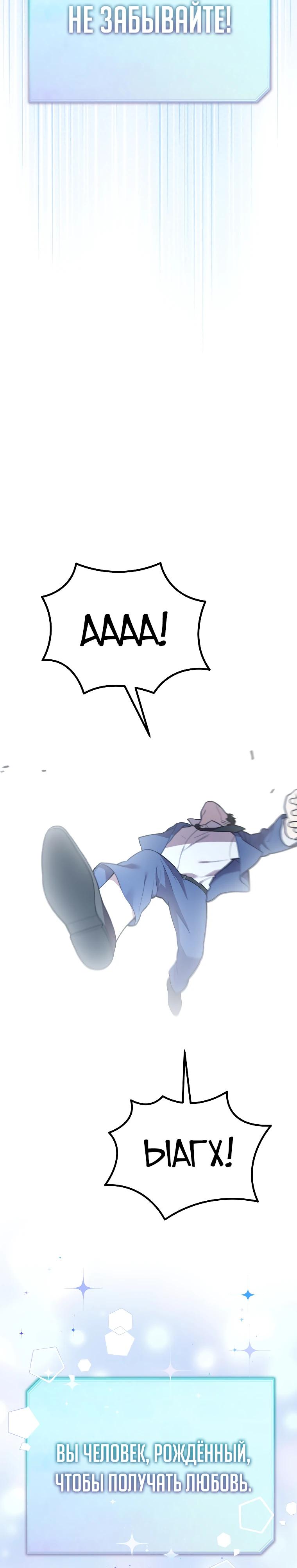 Манга Топ-звезда с рождения - Глава 1 Страница 20