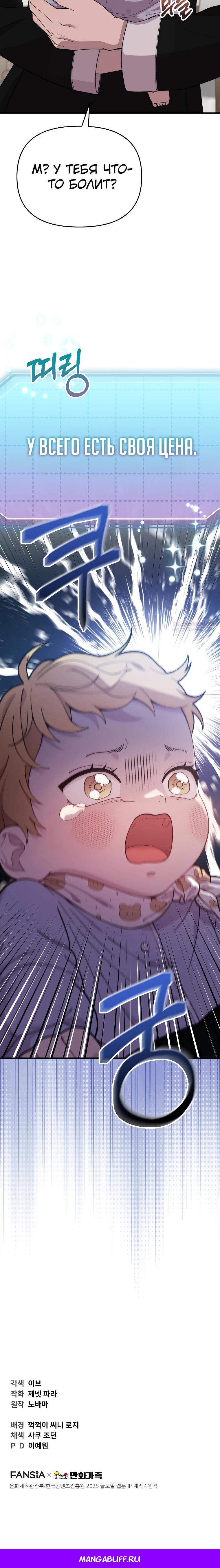 Манга Топ-звезда с рождения - Глава 1 Страница 47