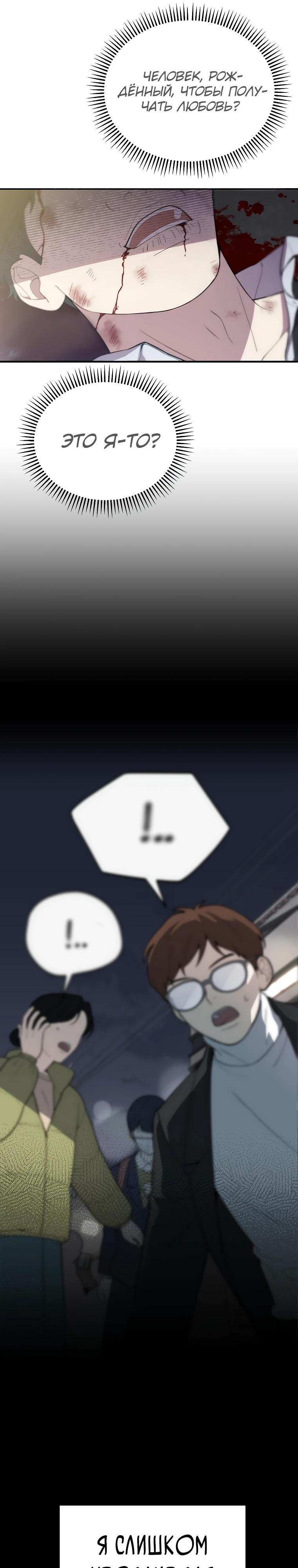 Манга Топ-звезда с рождения - Глава 1 Страница 6