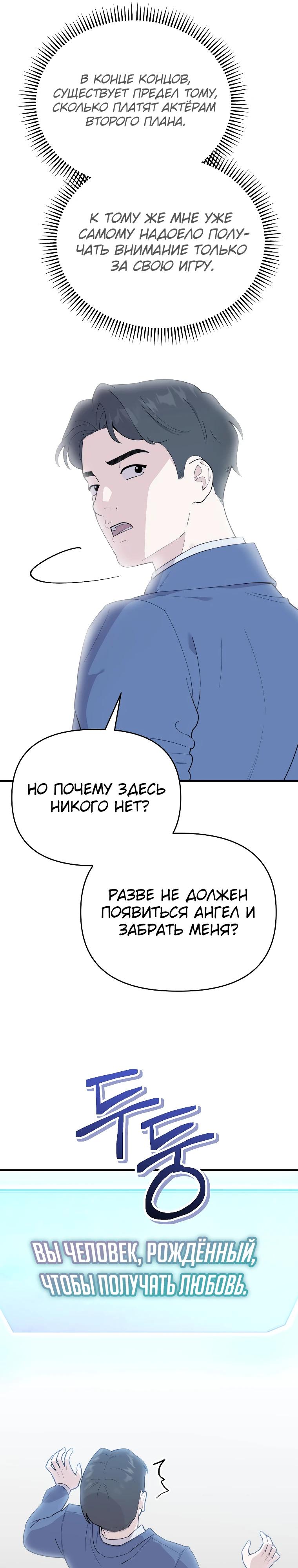 Манга Топ-звезда с рождения - Глава 1 Страница 10