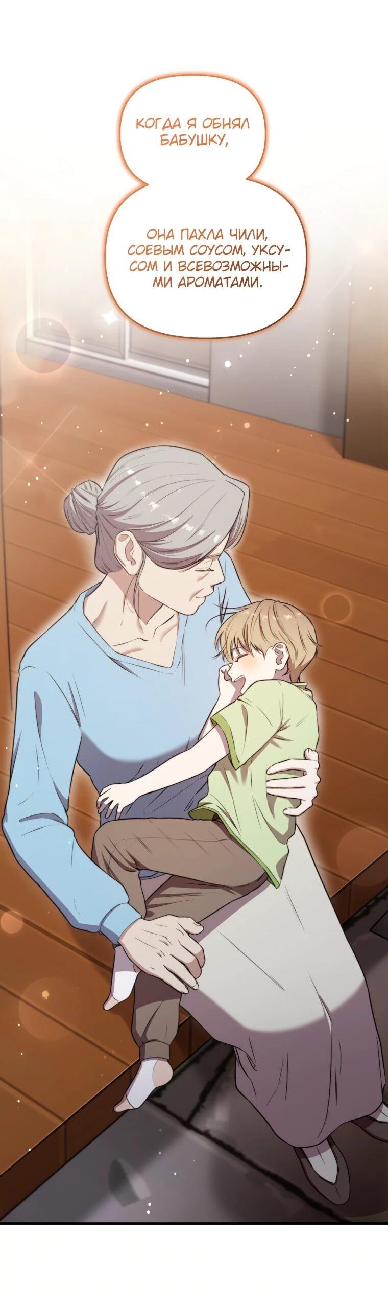 Манга Топ-звезда с рождения - Глава 43 Страница 62