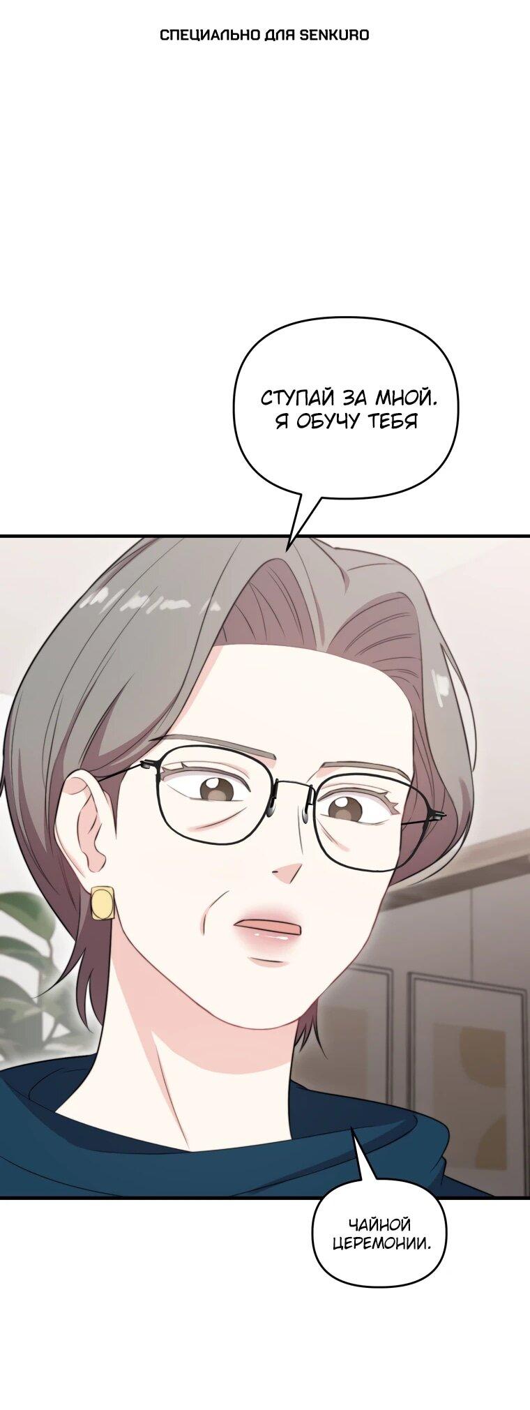 Манга Топ-звезда с рождения - Глава 43 Страница 1