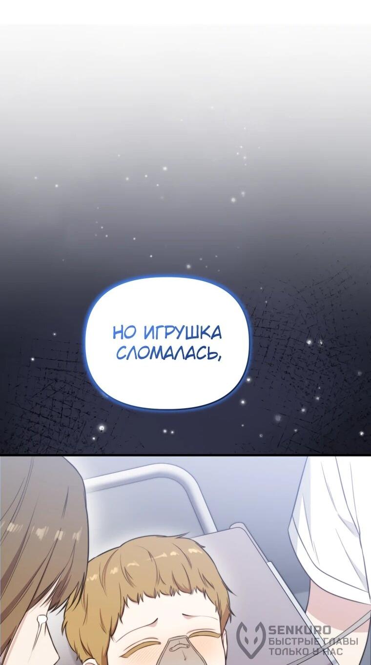 Манга Топ-звезда с рождения - Глава 43 Страница 70