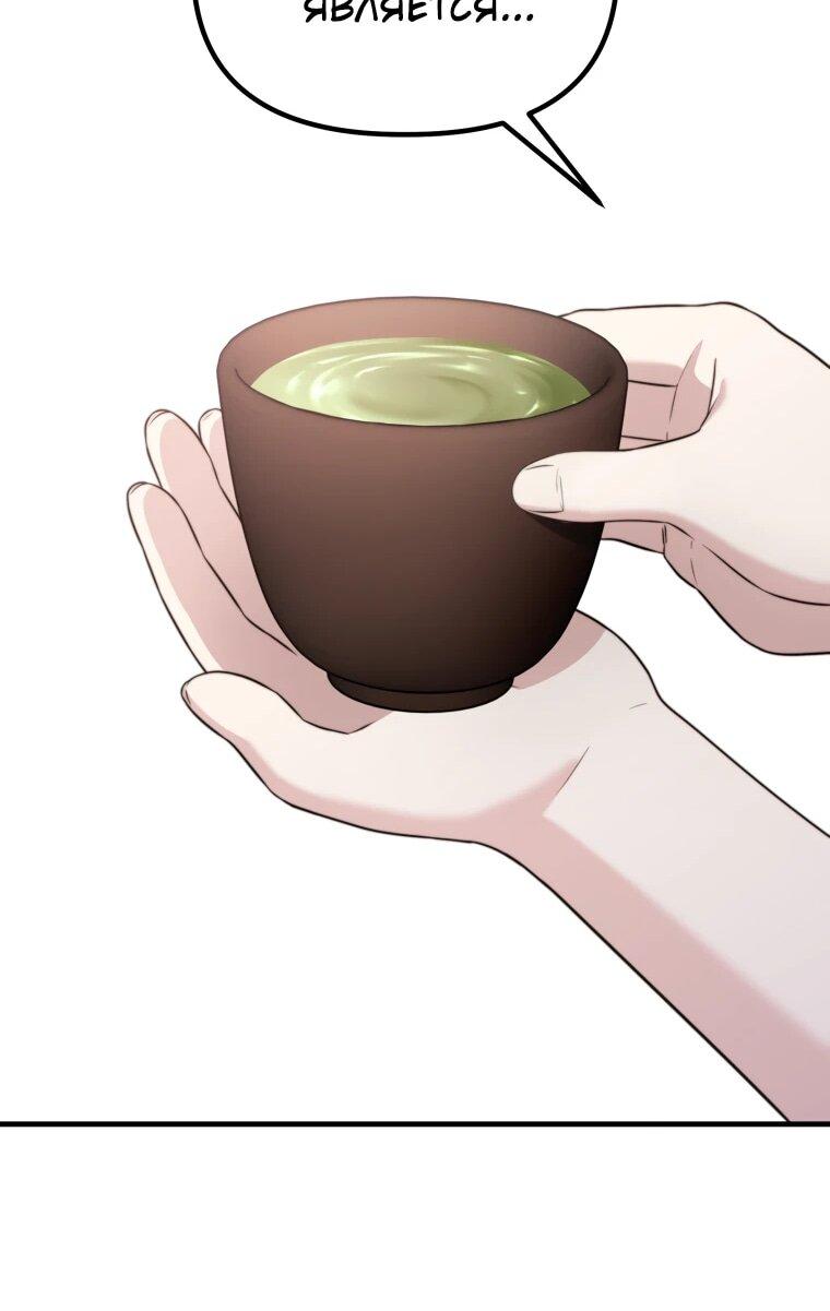 Манга Топ-звезда с рождения - Глава 43 Страница 75