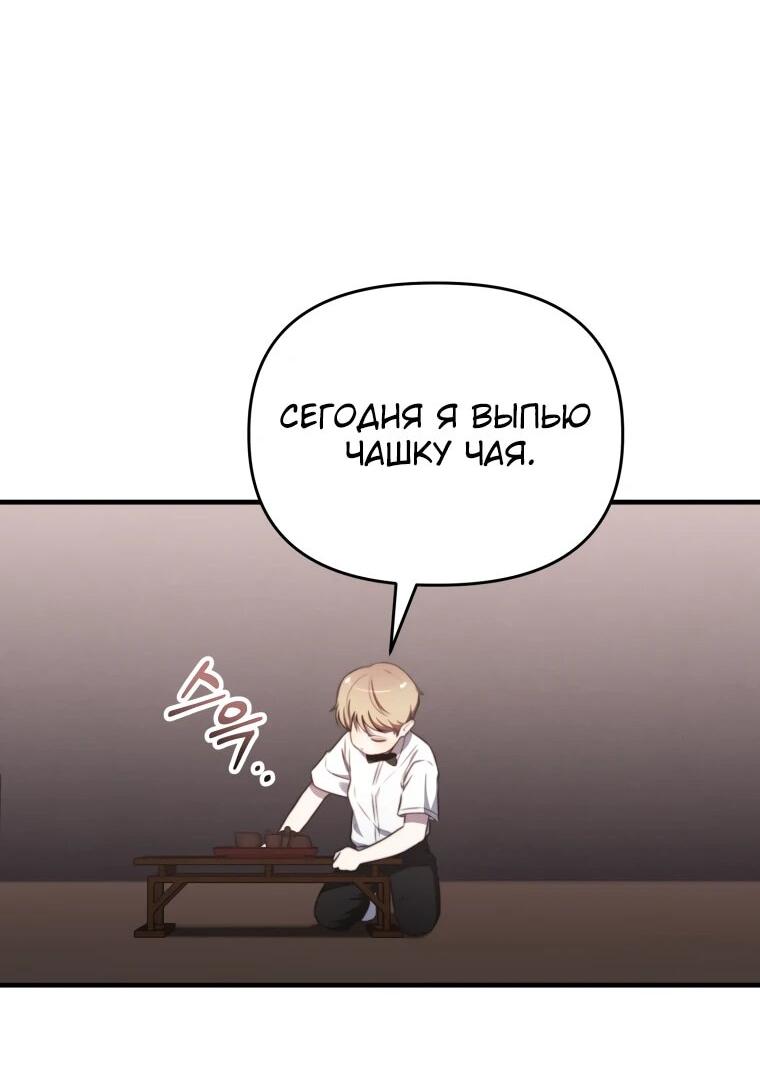 Манга Топ-звезда с рождения - Глава 43 Страница 50