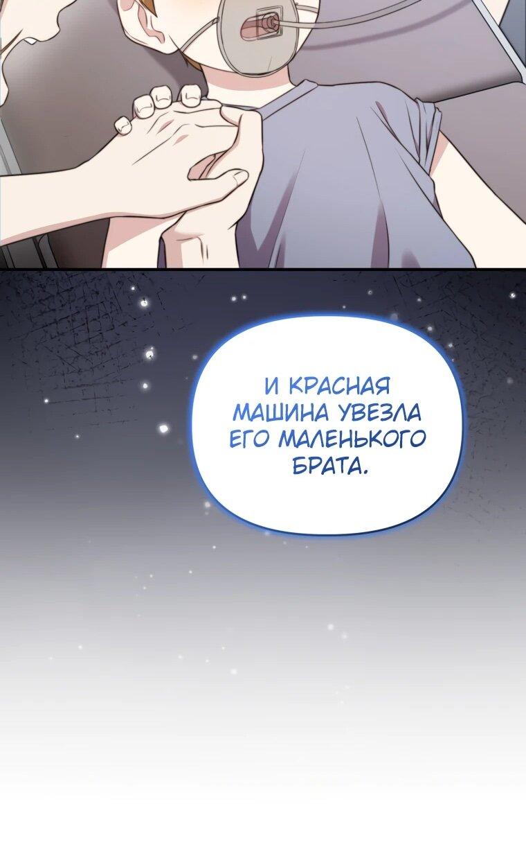 Манга Топ-звезда с рождения - Глава 43 Страница 71