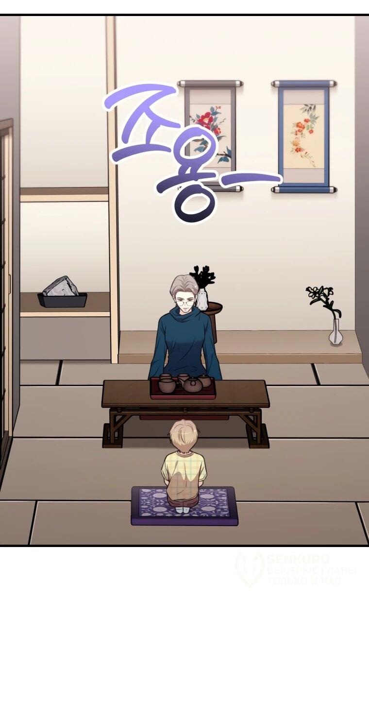 Манга Топ-звезда с рождения - Глава 43 Страница 5