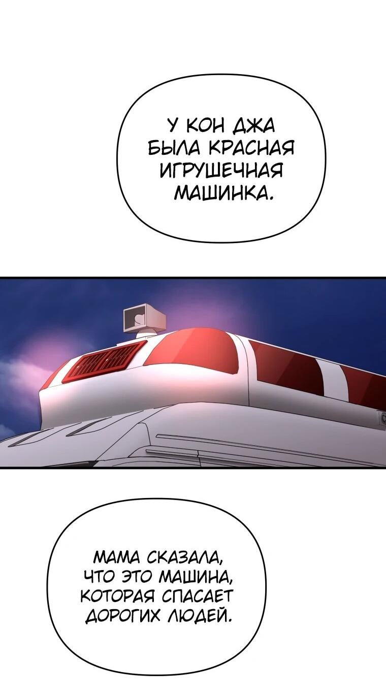 Манга Топ-звезда с рождения - Глава 43 Страница 69