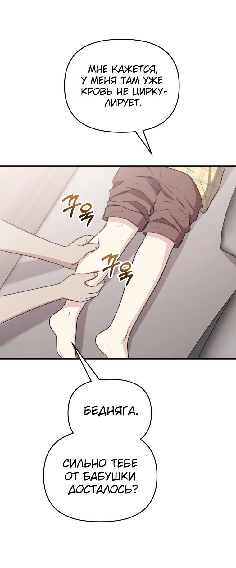 Манга Топ-звезда с рождения - Глава 43 Страница 20